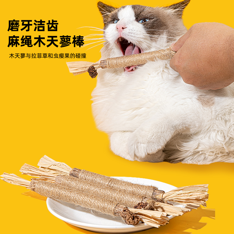 耐咬木天蓼磨牙棒猫玩具逗猫棒猫猫自嗨解闷猫薄荷球猫咪幼猫用品 - 图1