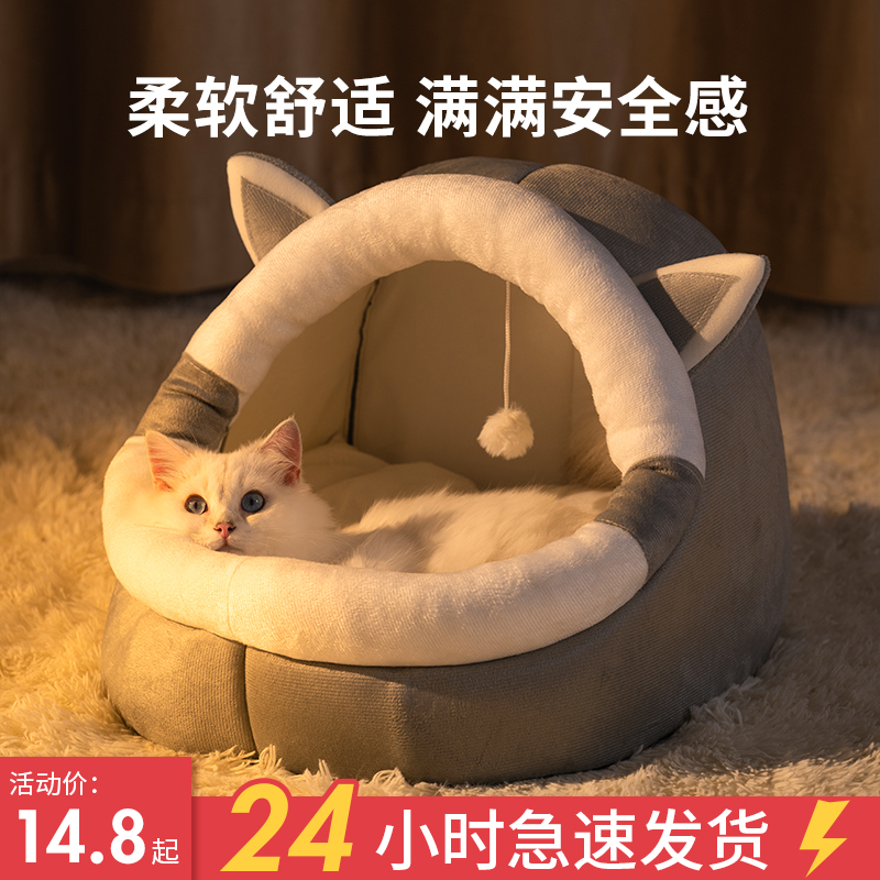 猫窝四季通用夏天猫屋半封闭式猫咪夏季幼猫小猫专用床可拆卸用品-图1