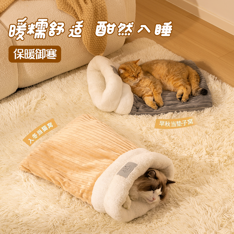 猫咪猫睡袋冬加厚床上猫窝四季通用宠物冬季保暖小猫封闭式安全感
