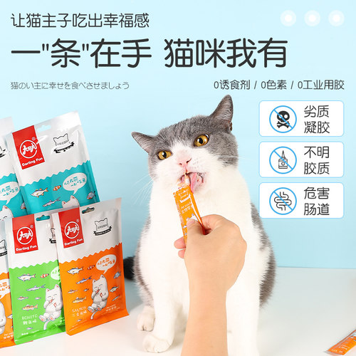 猫条100支整箱猫咪罐头零食营养助力长肉成幼猫用品小鱼干猫罐头 - 图1