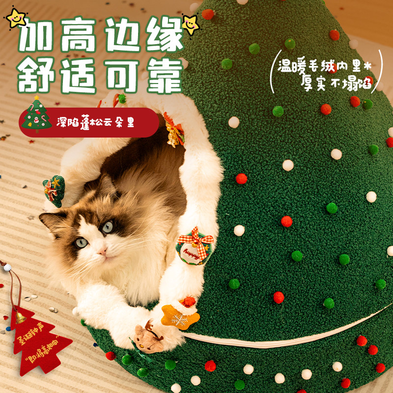 圣诞猫窝冬季保暖四季通用可拆洗封闭式加绒加厚猫咪猫房子帐篷屋,淘宝优惠券,粉丝福利购,淘宝优惠卷