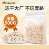 Freeze-dried cat chicken 500g chicken breast to gain weight and nutrition