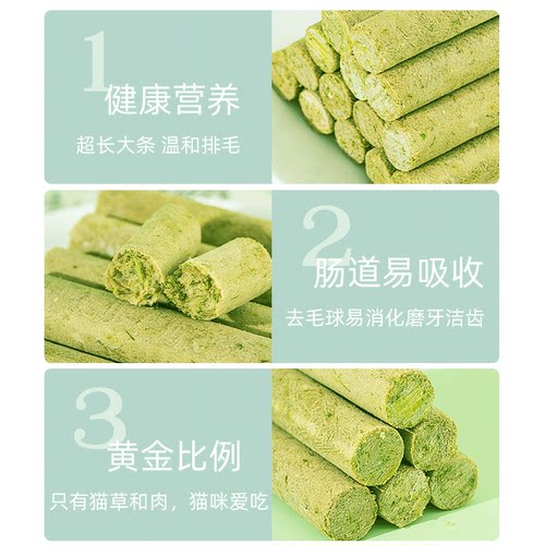 冻干猫草棒磨牙棒猫咪零食成猫幼猫化毛球排毛即食猫草粒磨牙洁齿 - 图1