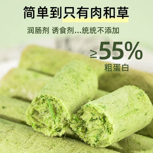 冻干猫草棒磨牙棒猫咪零食成猫幼猫化毛球排毛即食猫草粒磨牙洁齿 - 图2