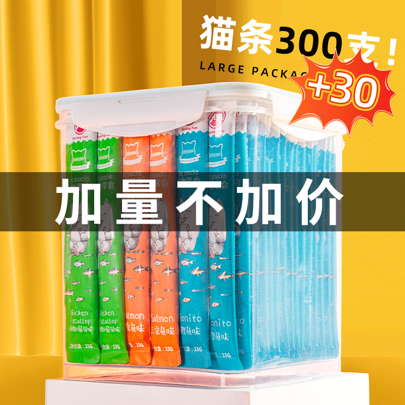 猫条100支整箱囤货猫咪零食罐头营养成幼猫湿粮用品小鱼干猫罐头 - 图3