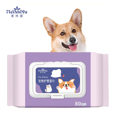 佩格小猫宠物护理湿巾狗狗猫咪用去泪痕消毒擦屁股专用湿纸巾 虎窝淘
