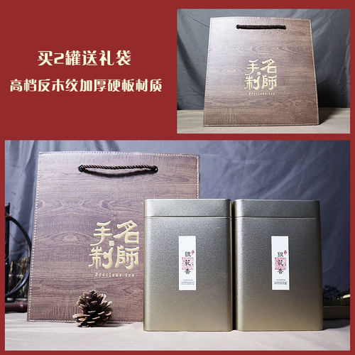 银花香春茶【至清至醇】凤凰单丛茶鸭屎香清香型高山单枞罐装250g - 图1