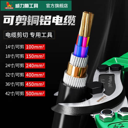威力狮 美式电缆剪电线铜线剪刀 手动线缆钳电缆钳断线剪线钳42寸 - 图2