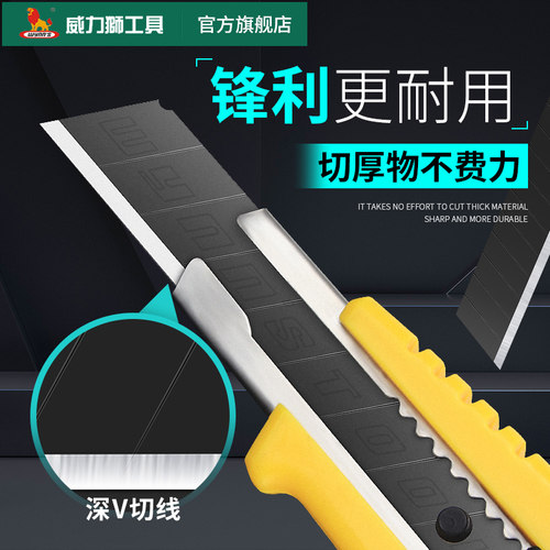 威力狮美工刀刀片SK5介刀刀片7节14节梯形进口sk7锋利墙纸刀刀片 - 图0