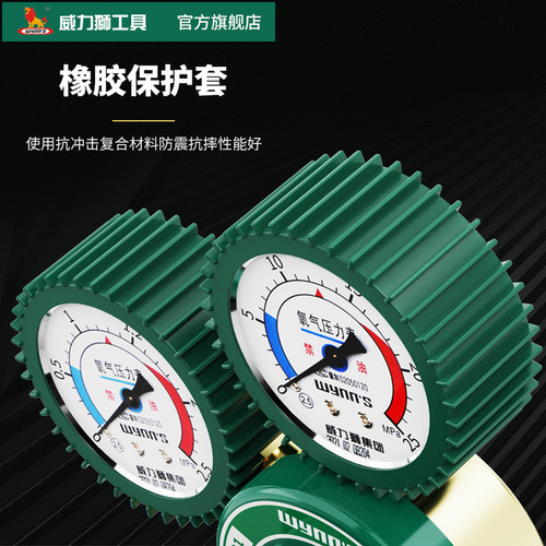 威力狮全铜氧气减压表乙炔丙烷氩气二氧化碳压力表调压器减压阀 - 图1