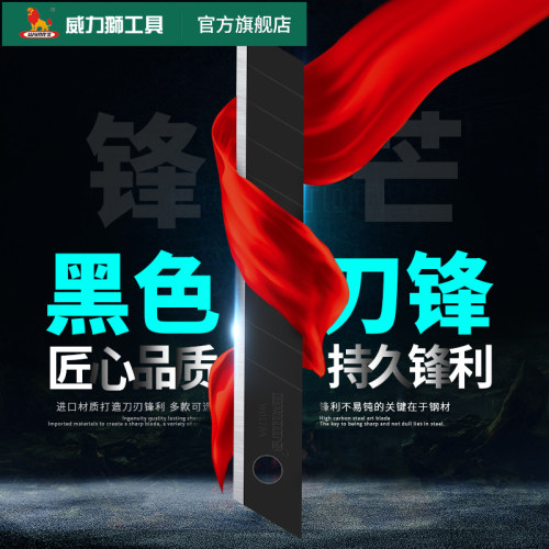 威力狮美工刀刀片SK5介刀刀片7节14节梯形进口sk7锋利墙纸刀刀片 - 图1