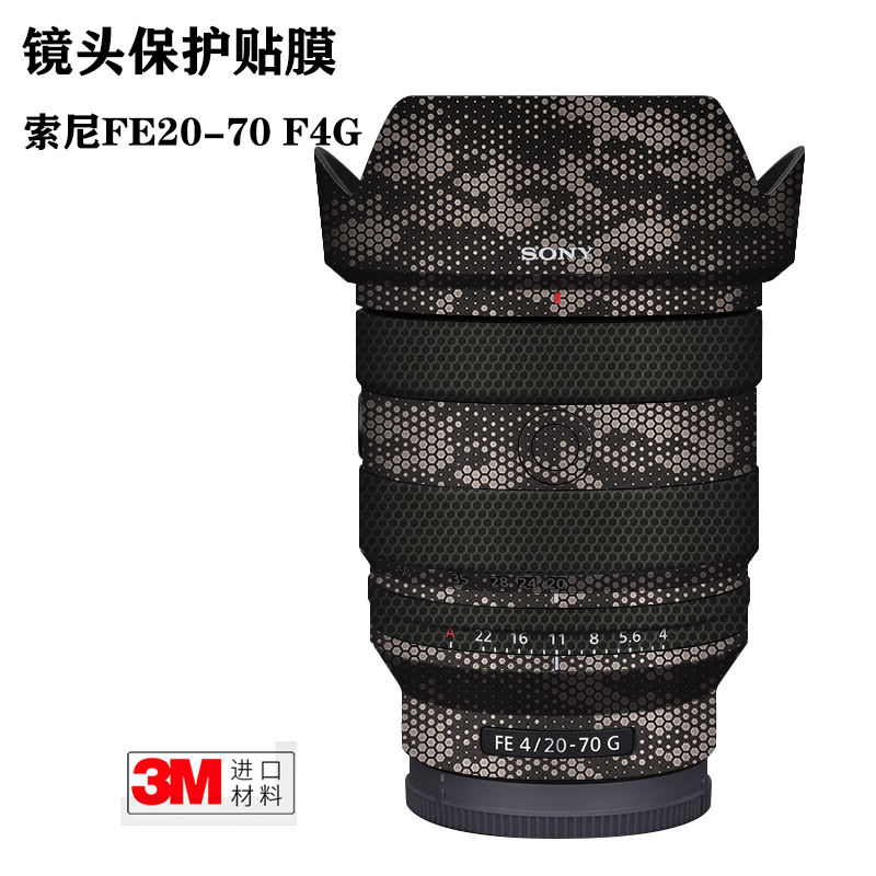 美本堂 适用索尼 FE20-70F4G镜头保护贴膜fe 20 70全包贴纸贴皮3M - 图1