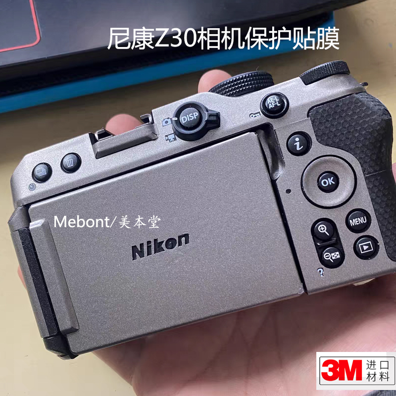 适用 尼康Z30 相机保护贴膜Nikon Z30全包贴纸 防刮彩膜贴皮改色 - 图0