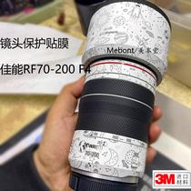 Beauty Benn applies Canon RF70-200 F4 lens to protect Canon 70200 cling film sticker camouflak 3M