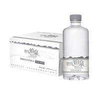 巴马铂泉天然弱碱性饮用水350ml*12瓶/箱铂金瓶装含矿质地下泉水