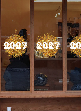 2027金色闪片新年静电玻璃贴