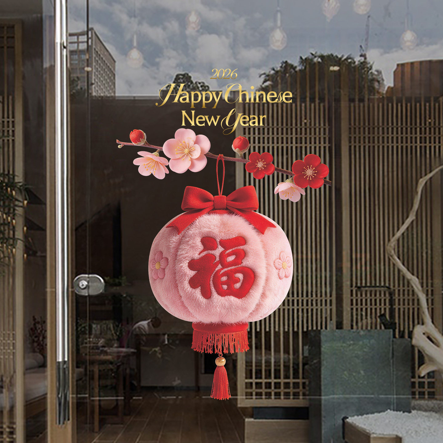 新年装饰窗花2026马年春节窗贴过年店铺橱窗粉色灯笼静电玻璃贴纸,淘宝优惠券,粉丝福利购,淘宝优惠卷