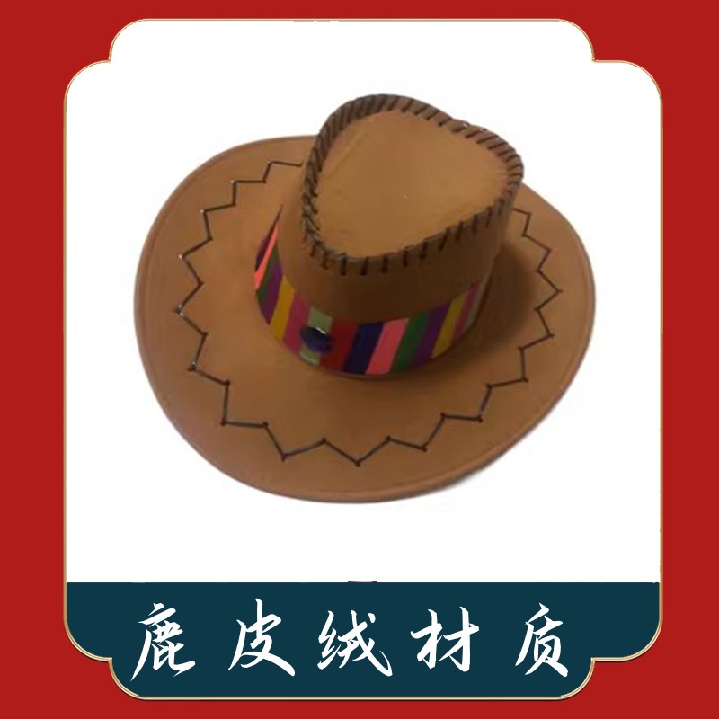 太阳姑娘小莹老师同款帽子西部牛仔帽藏族广场舞成人演出舞蹈道具 - 图0