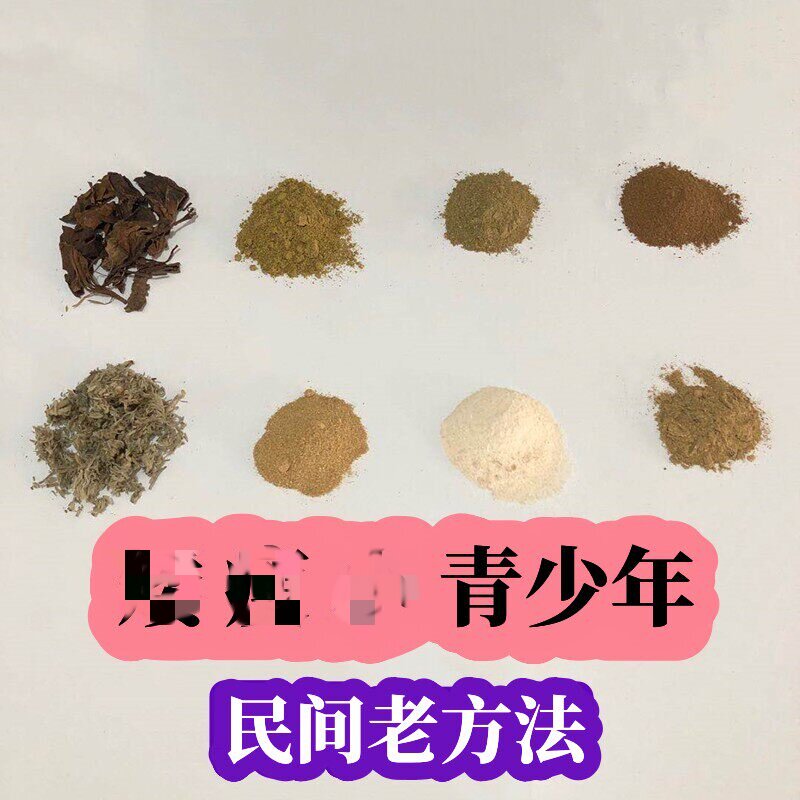 5-18岁孩子泡脚包足浴粉,生长期儿童青少年洗浴包泡澡包个头