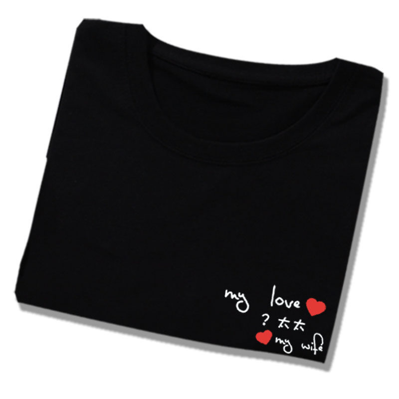 结婚登记证件拍照情侣装定制t恤 仟豹T恤