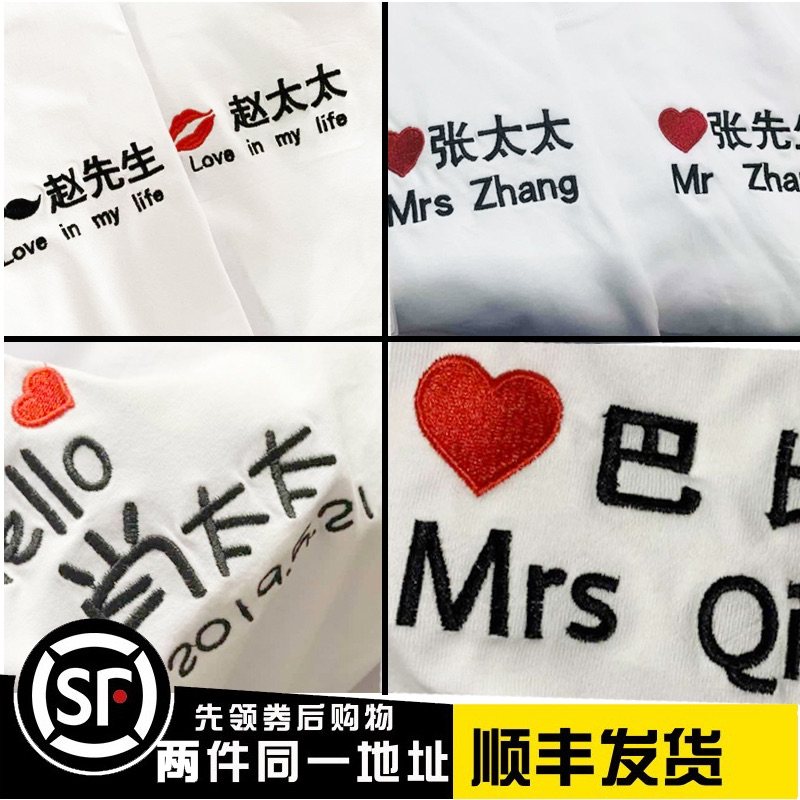 结婚登记证件拍照情侣装定制t恤 仟豹T恤