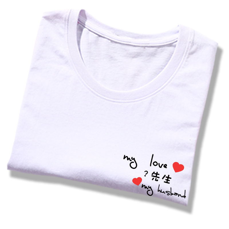 结婚登记证件拍照情侣装定制t恤 仟豹T恤