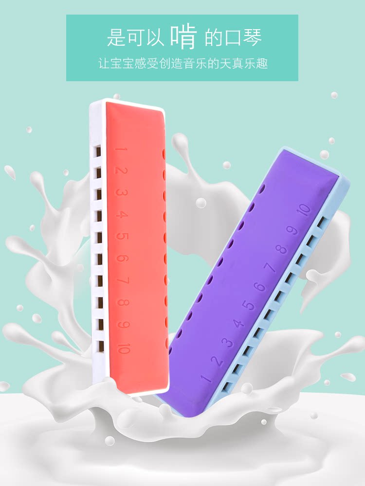 10孔口琴1-3岁宝宝幼儿园可吹乐器 智木堂母婴吹奏玩具/乐器