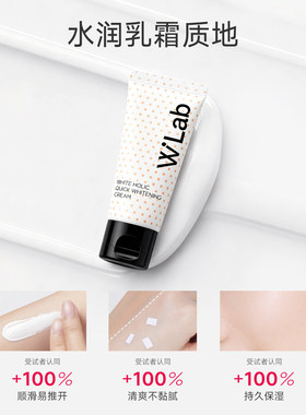 wlab素颜霜身体面部妆前乳懒人脖子裸妆遮瑕持久w.lab伪素颜敏肌