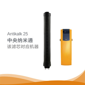 Cillit水丽原装进口家用软水机纳米通滤芯自来水净水器Antkalk42