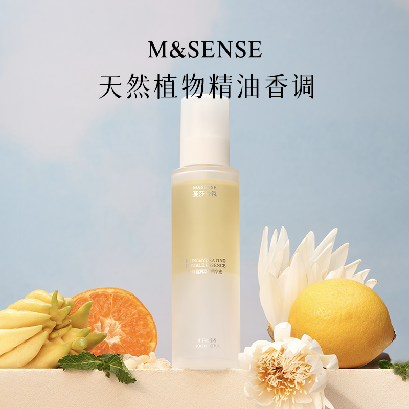 M&SENSE蔓莎香氛身体盈润双萃精华