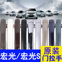 Five Maglin Light Macro Light S Doors External Pull Handle Car Open Door Nella Hand Door Handle The Front Door Handle The Handle Inside The Front Door