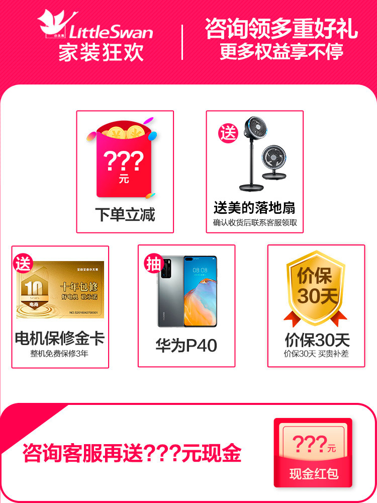 小天鹅全自动智能烘干机洗衣机 小天鹅绿灯侠洗衣机