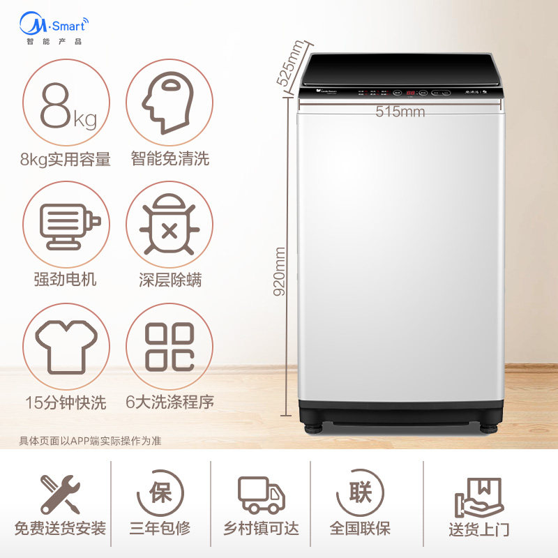小天鹅全自动家用8公斤kg洗衣机 小天鹅绿灯侠洗衣机