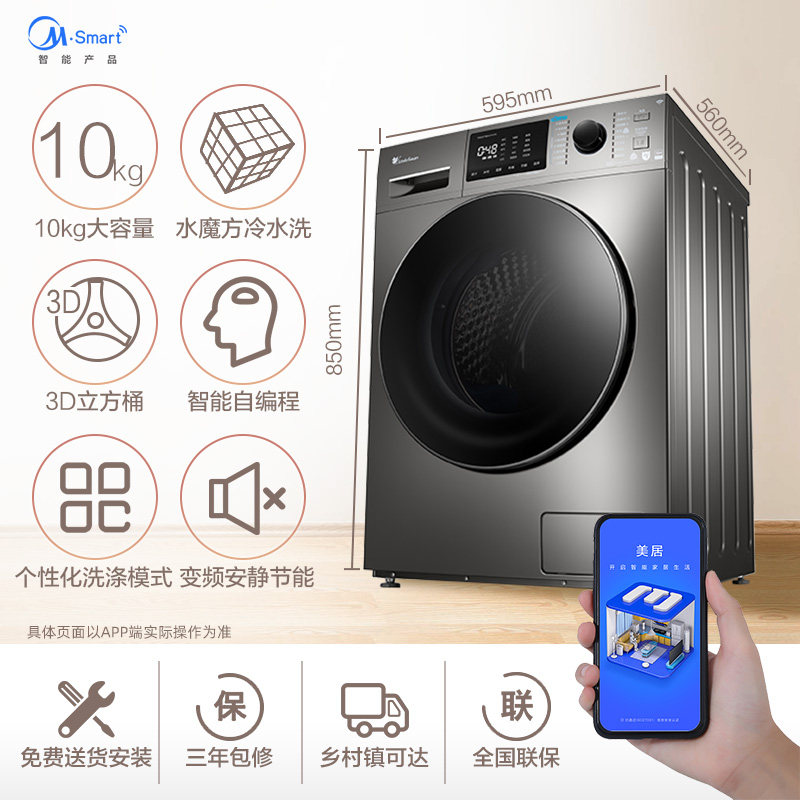 小天鹅全自动智能烘干机洗衣机 小天鹅绿灯侠洗衣机