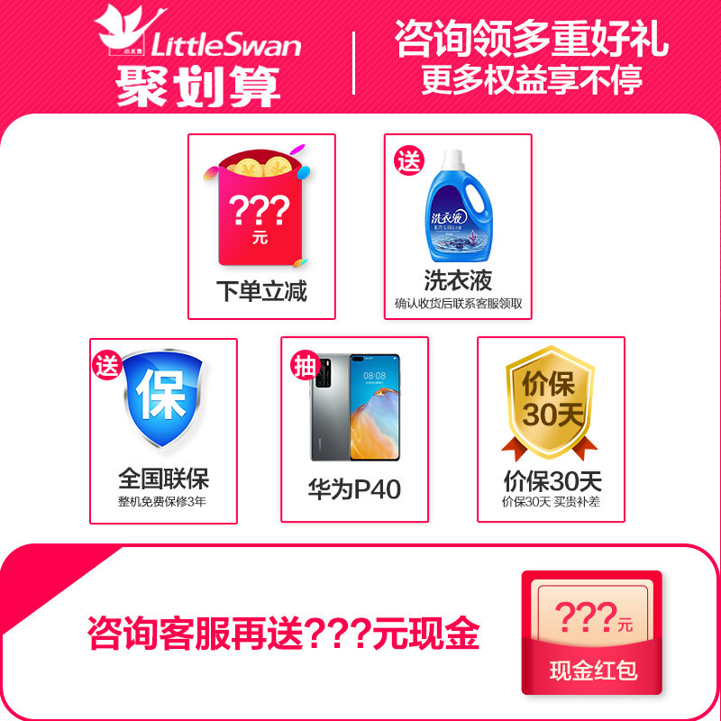 小天鹅全自动8 tb80vc123b洗衣机 小天鹅绿灯侠洗衣机