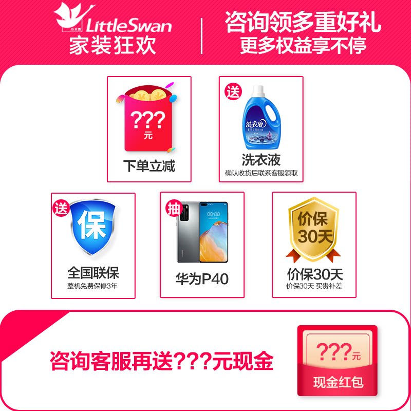 小天鹅全自动家用8公斤kg洗衣机 小天鹅绿灯侠洗衣机