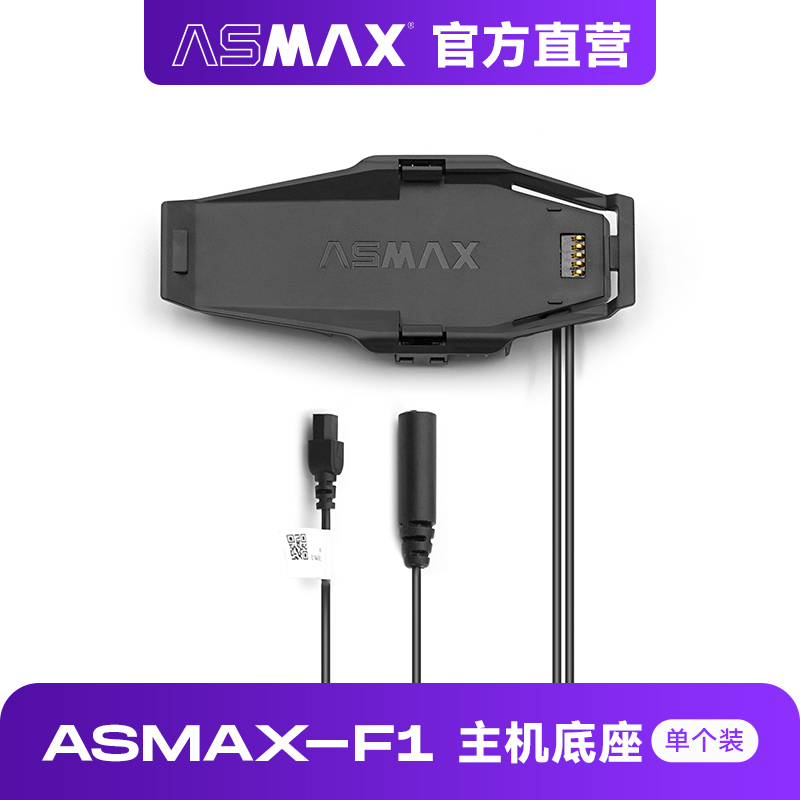 头盔耳机配件ASMAX蓝牙磁吸底座麦克风喇叭听筒3M背夹魔术贴更换 - 图3