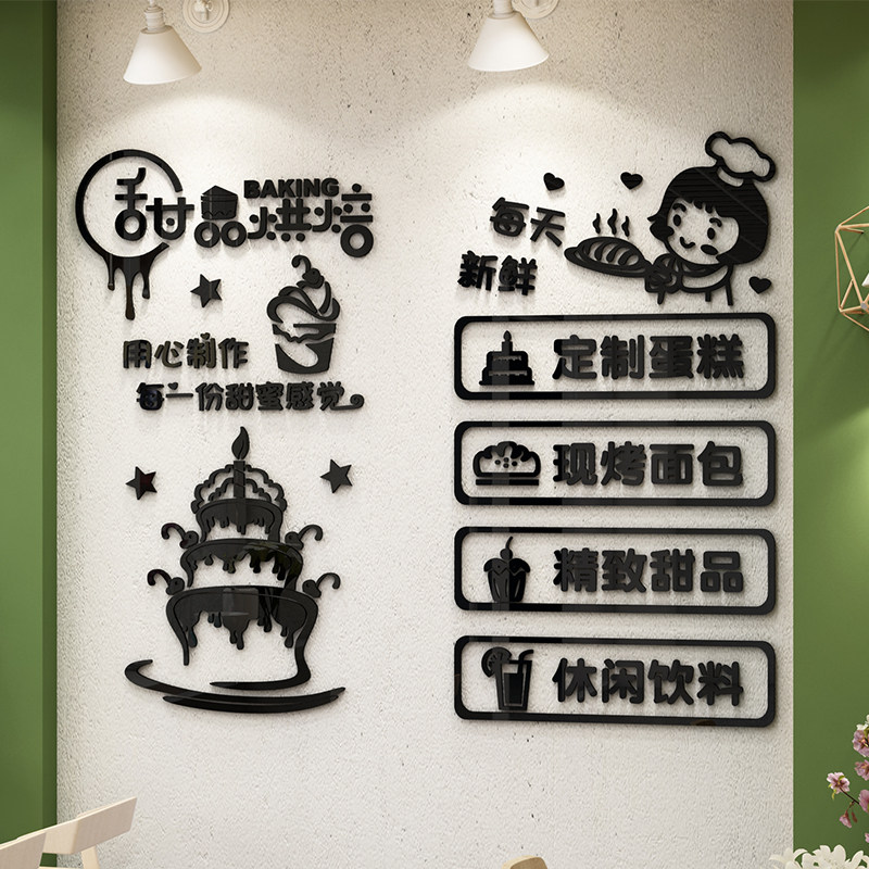 蛋糕店墙面装饰烘焙房甜品面包店场景氛围布置生日背景墙面贴纸画