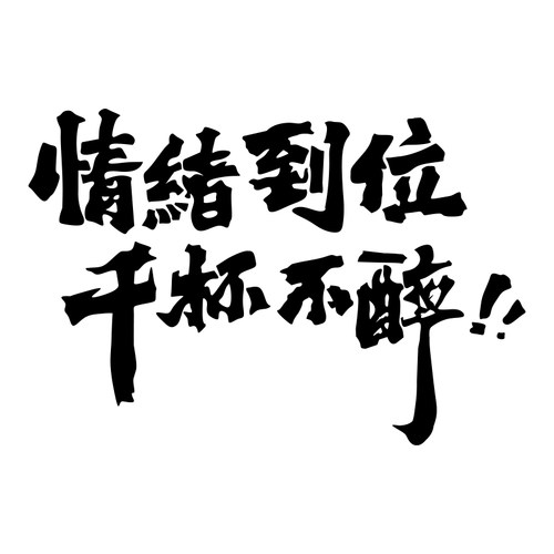 酒吧装饰品场景布置氛围贴画民谣清馆网红打卡工业烧烤店墙面创意 - 图0