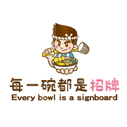 面馆墙贴画米线螺蛳粉墙面装饰麻辣烫小吃早餐饮店内创意广告贴纸 - 图0