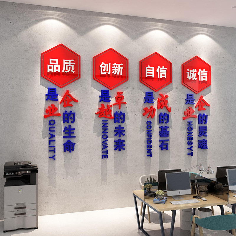 企业文化办公室墙面装饰创意台阶 合东家居用品墙贴
