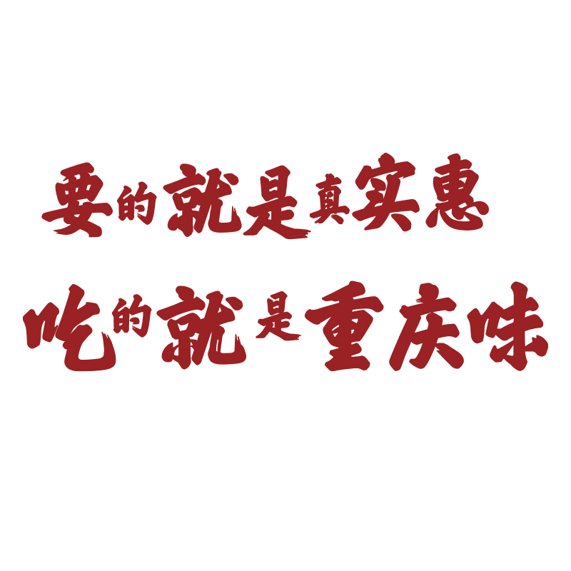 重庆市井火锅店墙面装饰网红复古怀旧风格文化地摊背景壁纸贴画老 - 图0