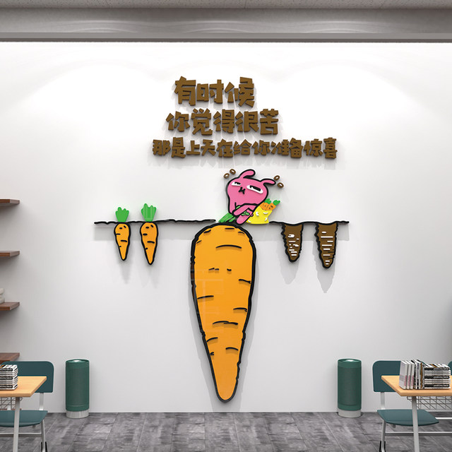 Class school inspirational education and training institution wall stickers