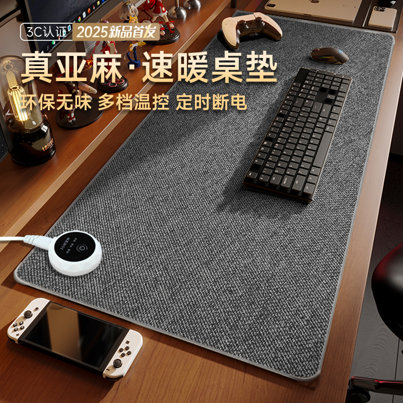 德国加热鼠标垫暖桌垫办公室电脑桌子面超大恒温发热暖手书桌学生 - 图2