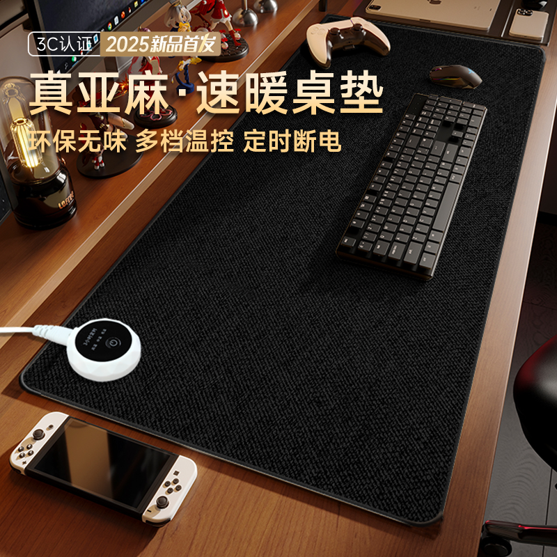 德国加热鼠标垫暖桌垫办公室电脑桌子面超大恒温发热暖手书桌学生 - 图3