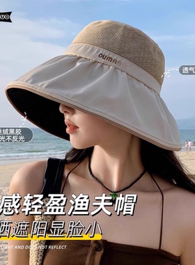 日本防晒帽女新款防紫外线大帽檐