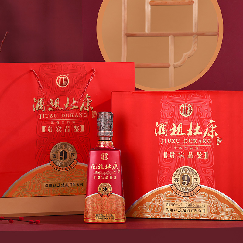 【40年窖龄】酒祖杜康新9窖区礼盒50度500ml*2瓶浓香型纯粮食白酒