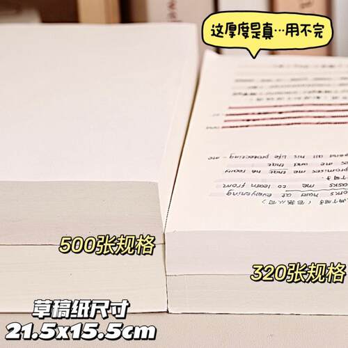 空白奶砖草稿纸学生用演草纸笔记本按斤称买便宜卖的可撕本子 - 图2