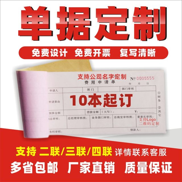 Tianzhang receipt handwritten delivery order customized document voucher