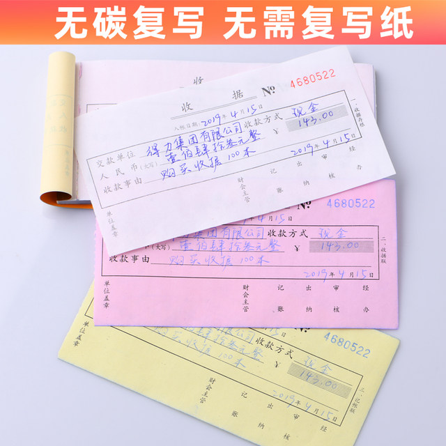 Tianzhang receipt handwritten delivery order customized document voucher